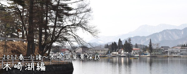 木崎湖（長野県大町市）
