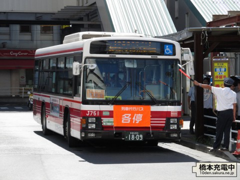 列車代行バス（立川バス）