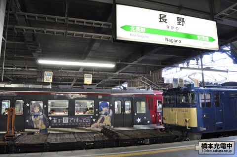 なつまちラッピング列車 長野駅