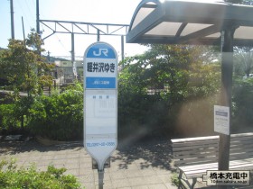 横川駅 JRバス乗り場