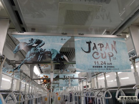 秋の東京競馬 中吊り広告