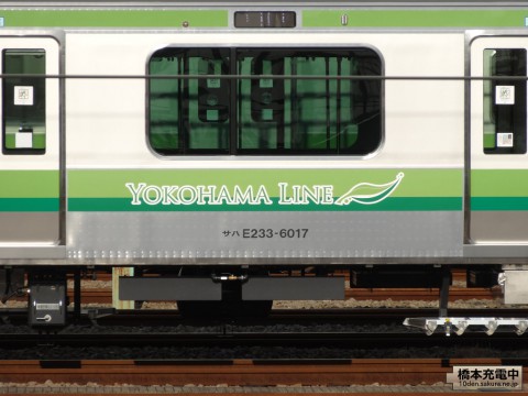 横浜線向け新型車両E233系6000番台、橋本に入線
