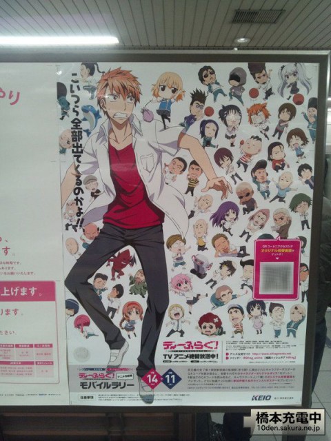 渋谷駅 モバイルラリーポスター