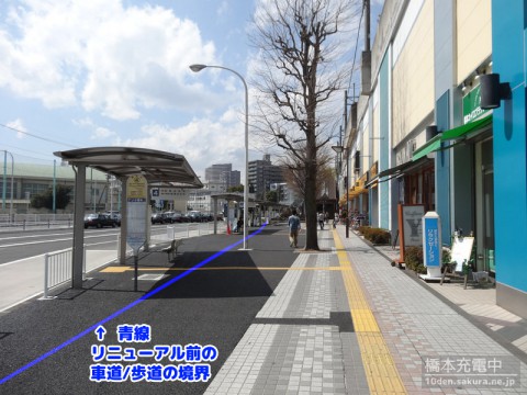 橋本駅南口 拡張された歩道