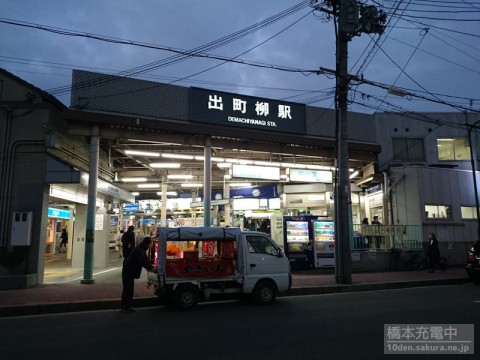 叡山電鉄　出町柳駅