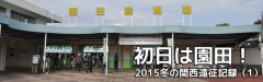 20150116title
