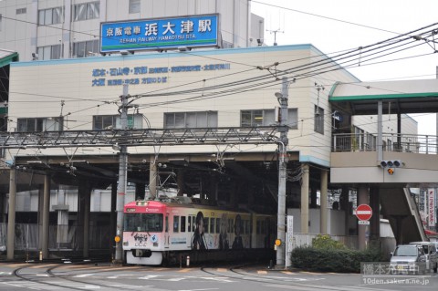 浜大津駅を発車するHO-KAGO TEA TIME TRAIN