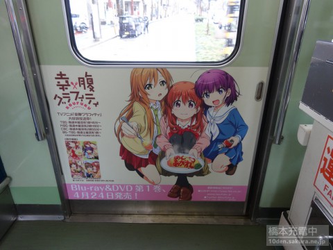 「幸腹グラフィティ×叡山電車」ラッピング電車　ドア広告
