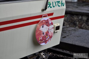 「幸腹グラフィティ×叡山電車」ラッピング電車　ヘッドマーク（町子リョウバージョン）