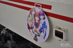 「幸腹グラフィティ×叡山電車」ラッピング電車　ヘッドマーク（3人バージョン）