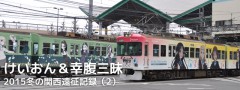 20150117title