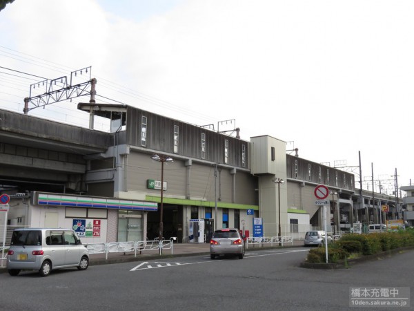 JR横浜線　片倉駅