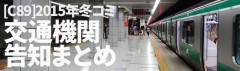 20151220title