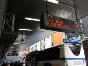 新宿高速バスターミナル