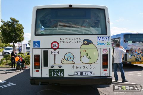 立川バス すみっコぐらしバス