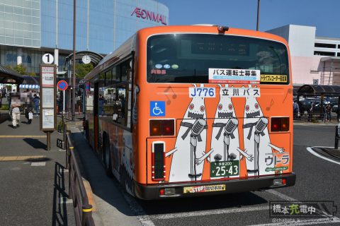 立川バス J776号車 ウドラバス