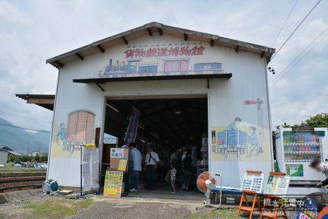 貨物鉄道博物館