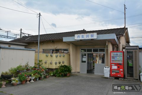 三岐鉄道三岐線 丹生川駅