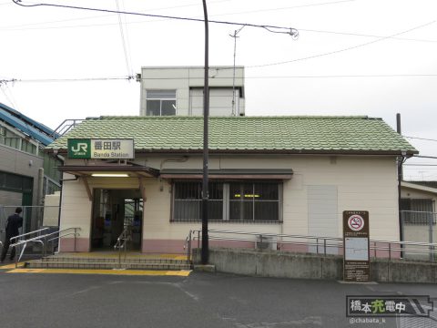 まもなく建て替え 築76年のJR相模線番田駅駅舎を観察