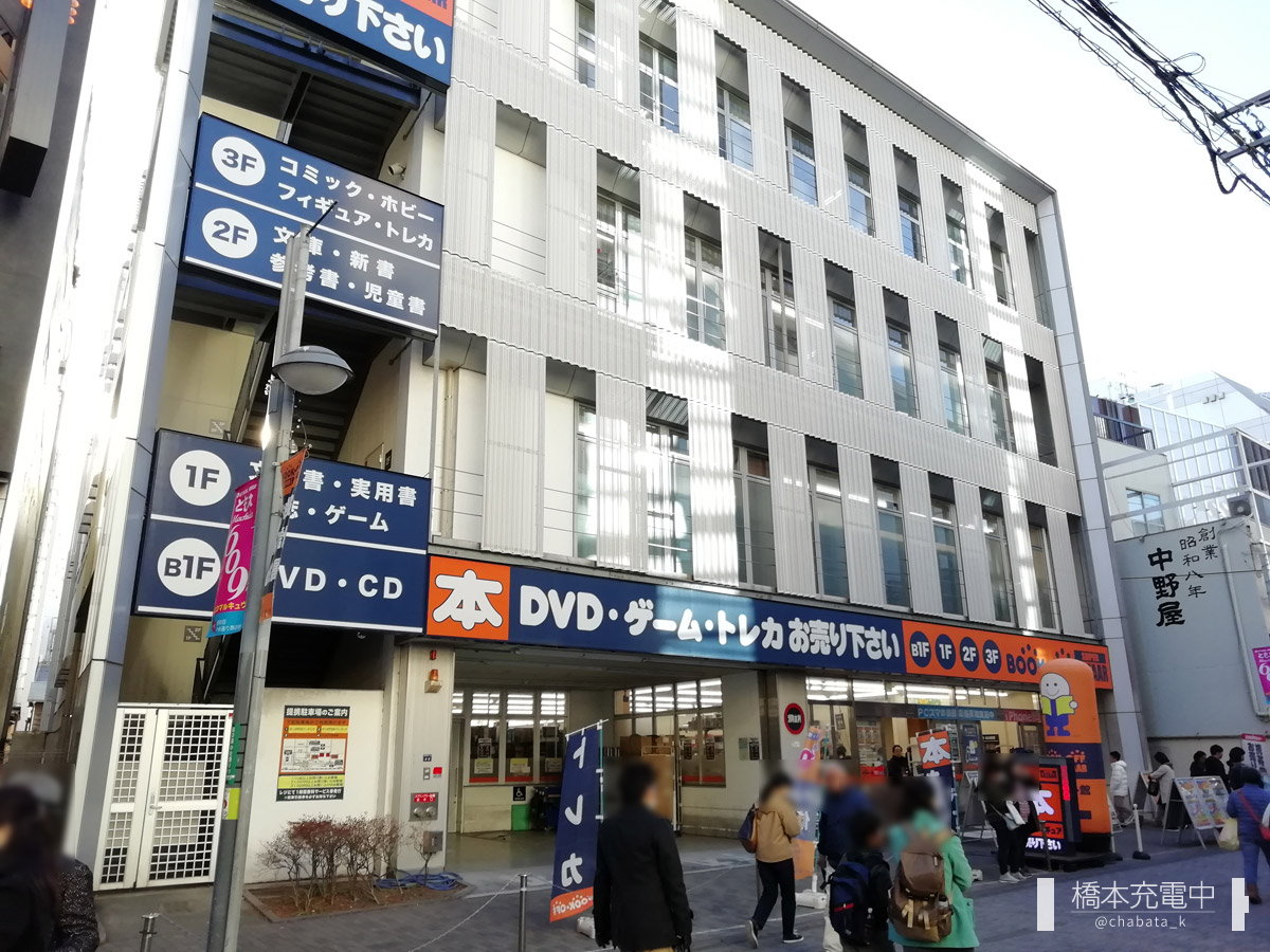 町田駅周辺のホビーショップマップ 年9月更新 橋本充電中