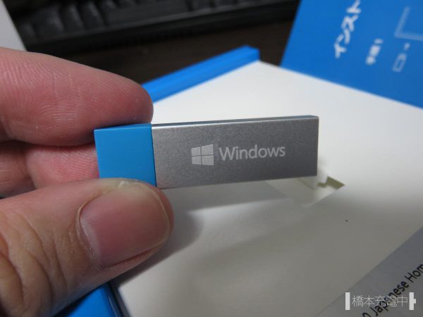 Windows10 USBメディア