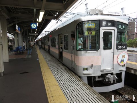 山陽電鉄「さくらとおでかけ山陽電車」阪神尼崎駅