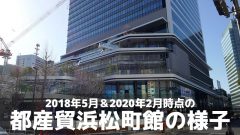 20200212tosanbou