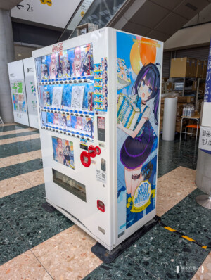 ビッグサイトサービス 自動販売機