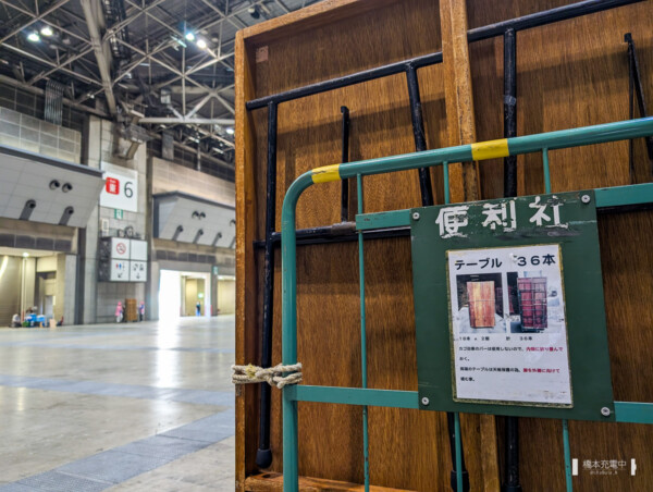 コミックマーケット106 撤収作業