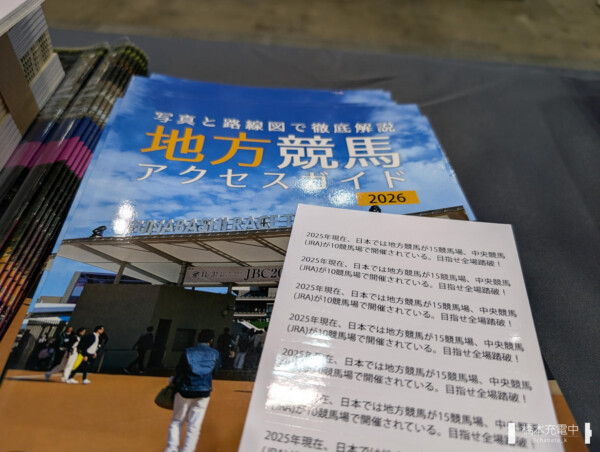 2025/12/31 サークルスペース