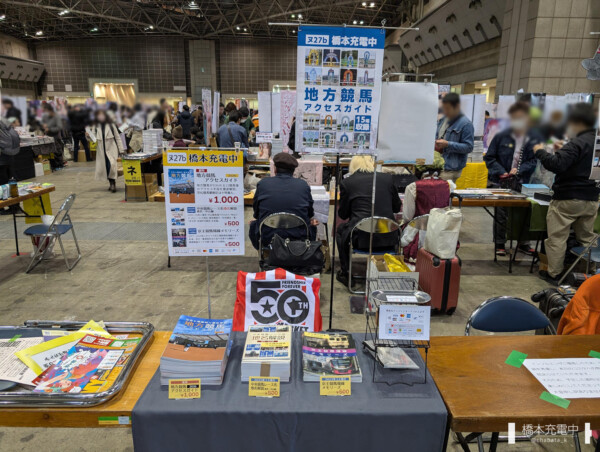 2025/12/31 サークル橋本充電中