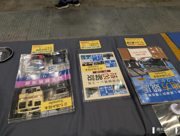 2025/12/31 サークル橋本充電中